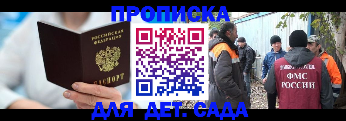 регистрация в Соколе