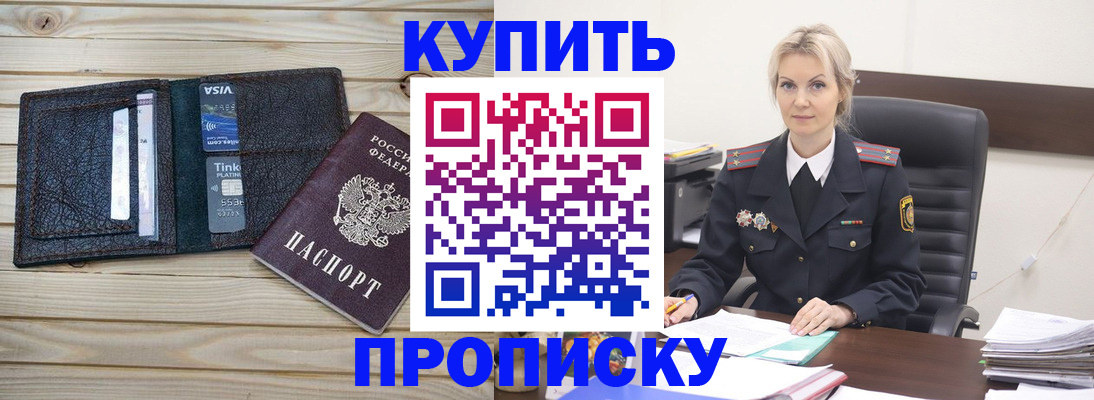 временная регистрация законно в Соколе