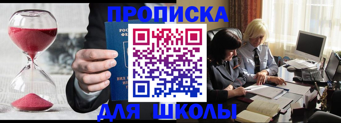 временная регистрация в Соколе