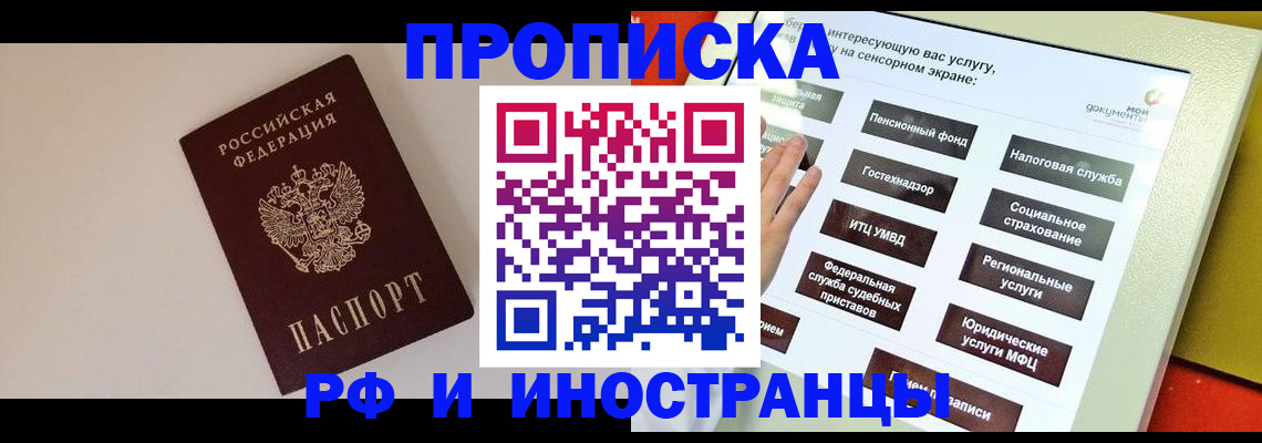найти адрес прописки в Соколе