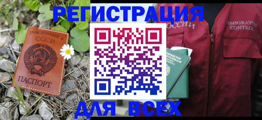 прописка поиск в Соколе