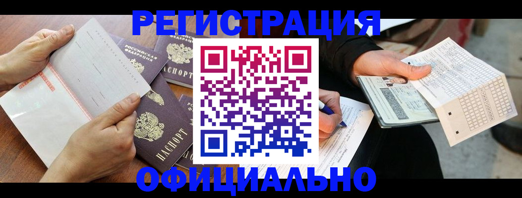 временная регистрация в Соколе