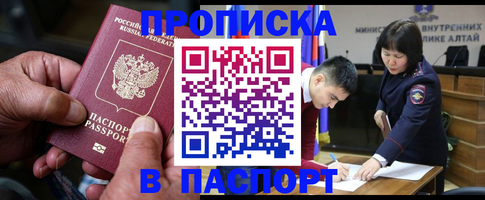 временная регистрация поиск в Соколе
