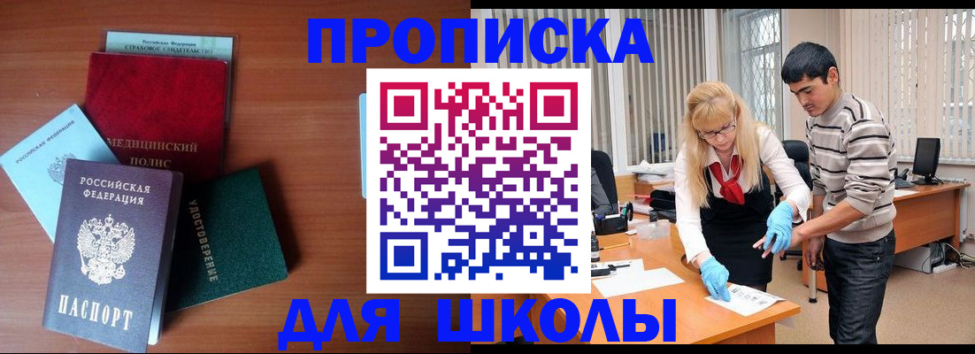 временная регистрация собственник в Соколе