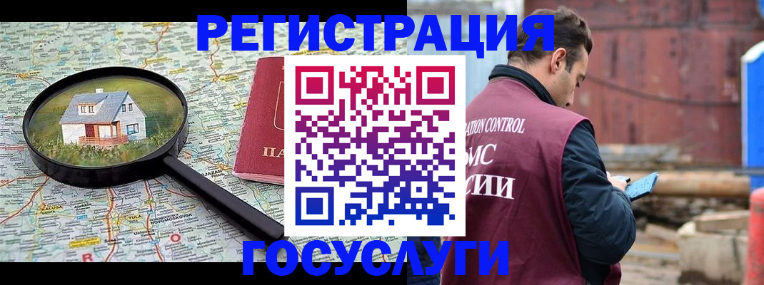 временная регистрация купить в Соколе