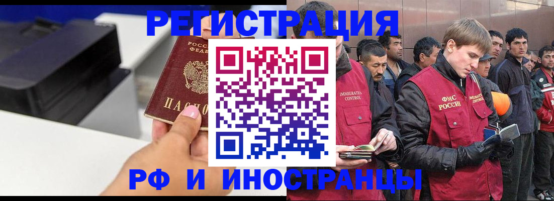 временная регистрация надежно в Соколе