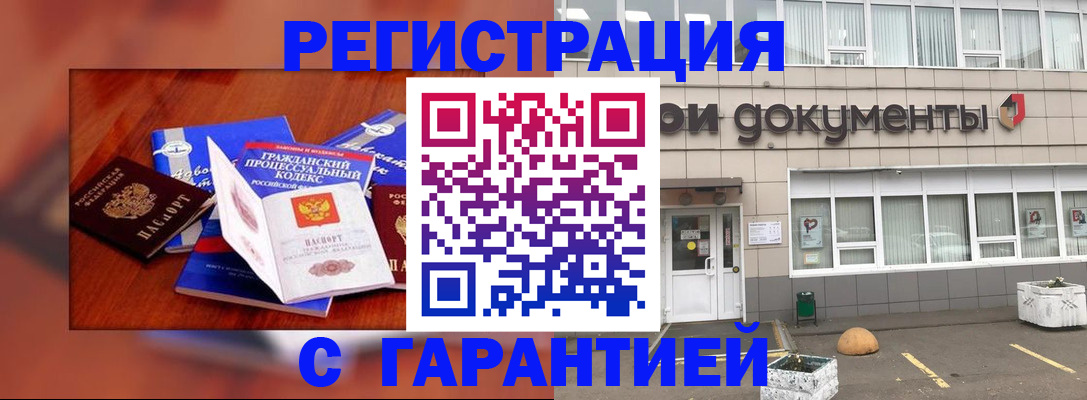 временная регистрация для школы в Соколе